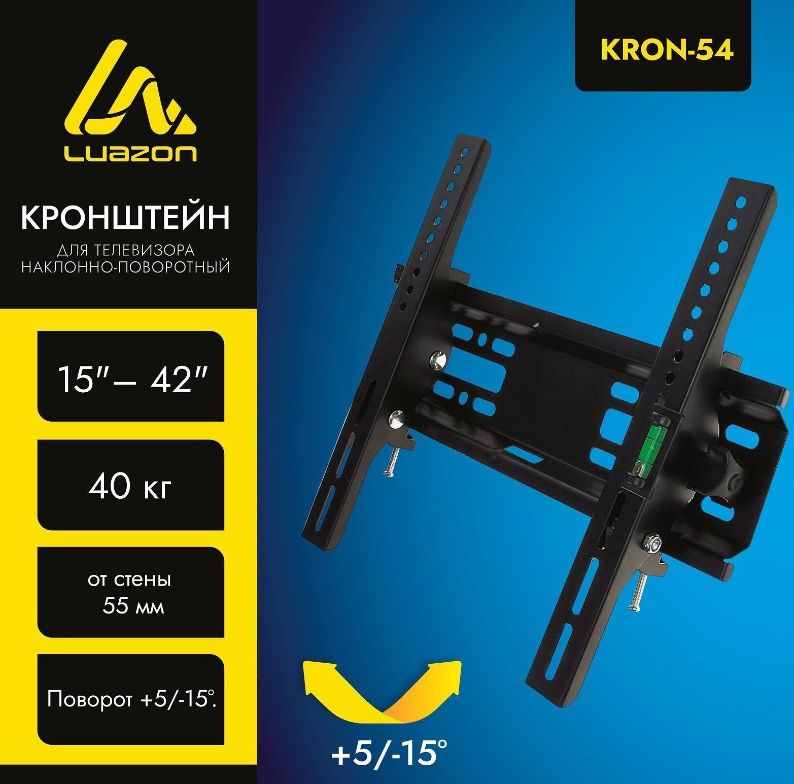 Кронштейн LuazON KrON-54, для ТВ, наклонный, 15-42