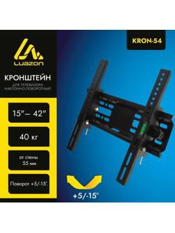 Кронштейн LuazON KrON-54, для ТВ, наклонный, 15-42