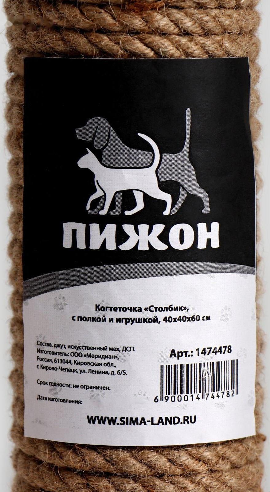 Когтеточка 