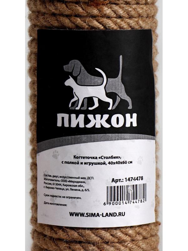 Когтеточка 