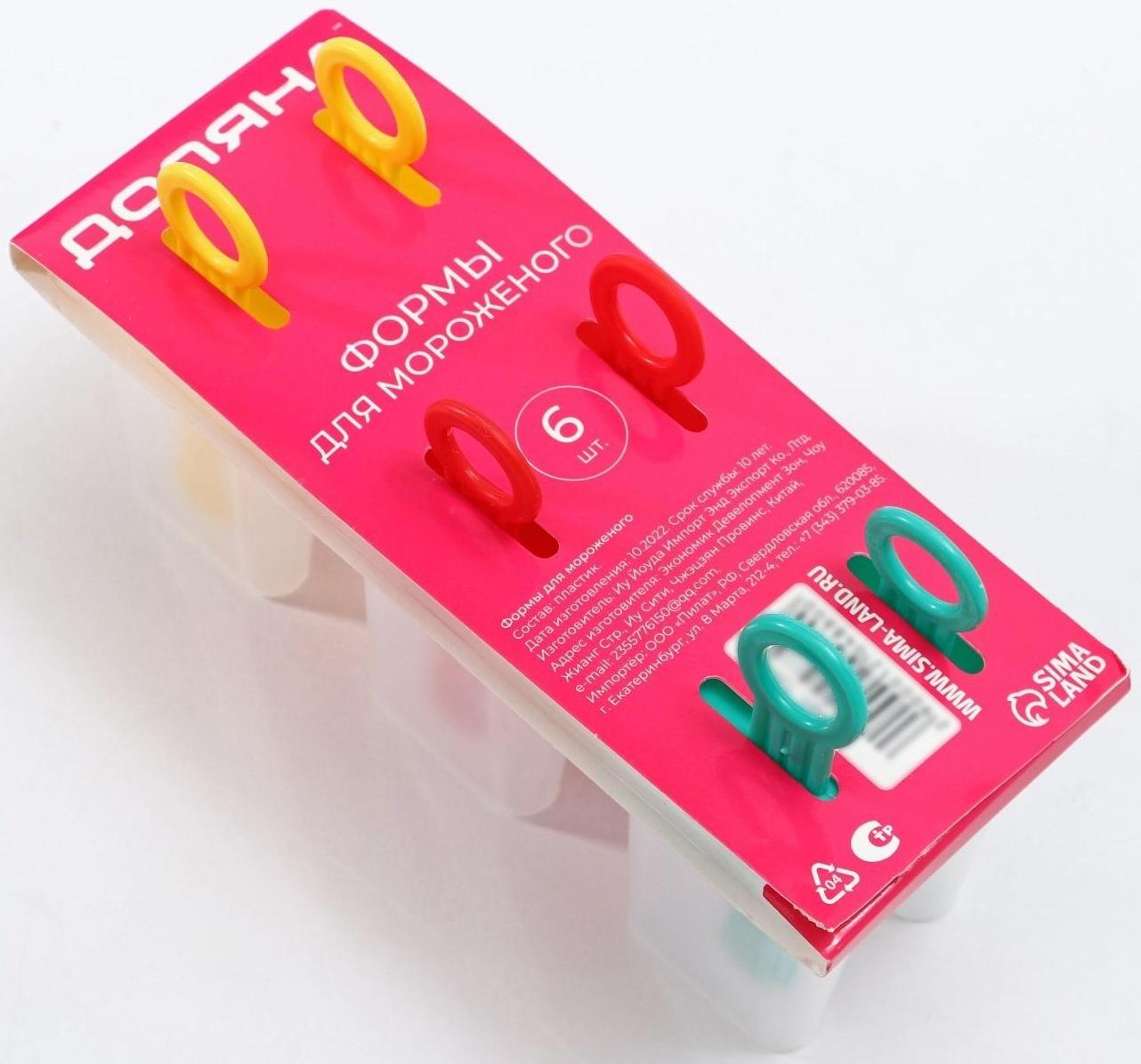 Форма для мороженого «Симпл», 6 ячеек, цвет МИКС