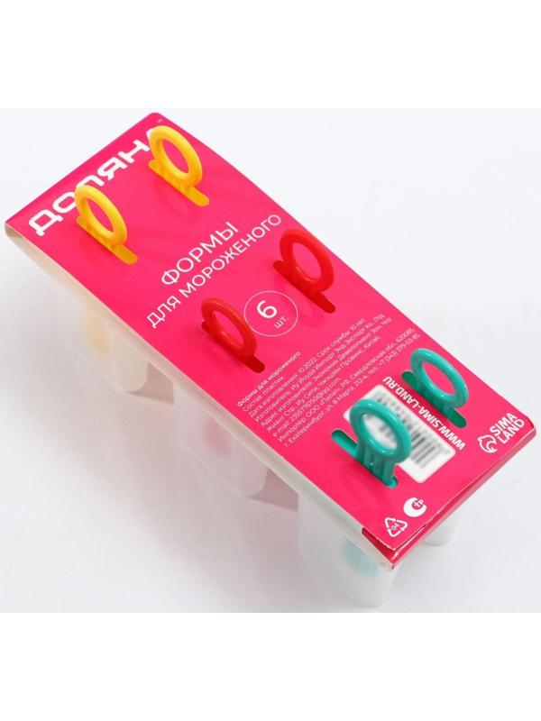 Форма для мороженого «Симпл», 6 ячеек, цвет МИКС