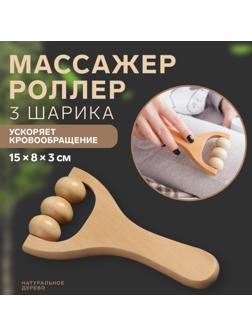 Массажёр «Барабан», деревянный, 3 шарика