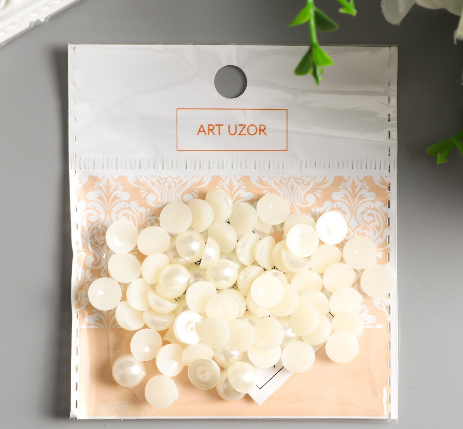 Набор для творчества половинка жемчужины d=0,8 см 20гр