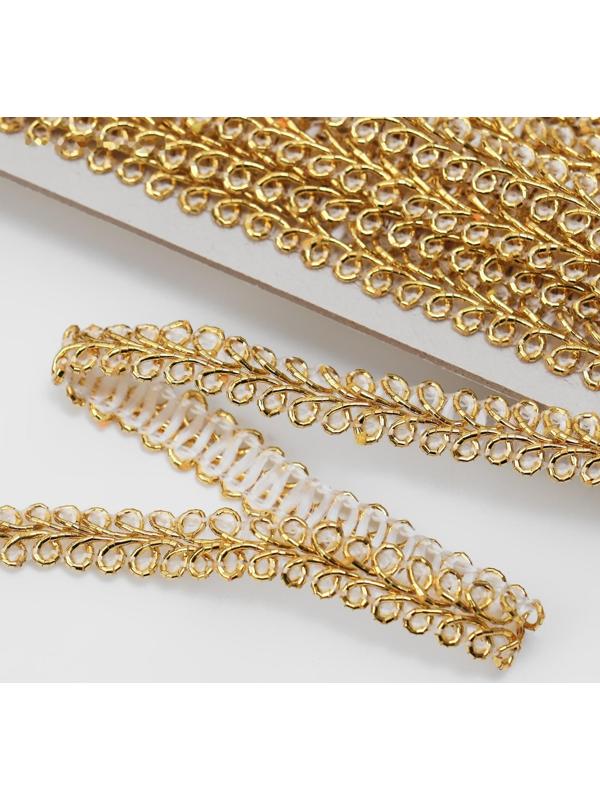 Тесьма декоративная «Шанель», 8 мм, 10 ± 1 м, цвет золотой