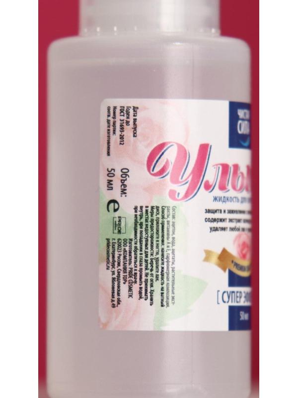 Жидкость для снятия лака 
