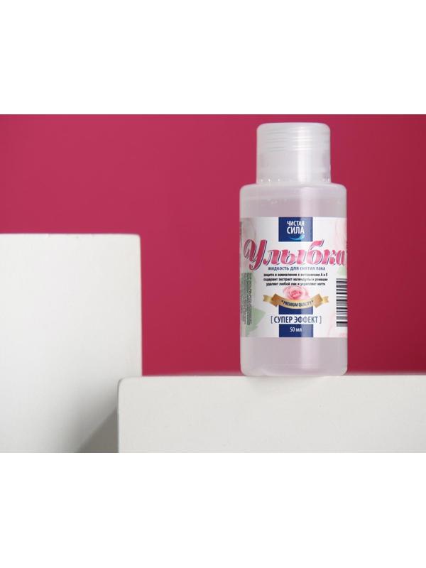 Жидкость для снятия лака 