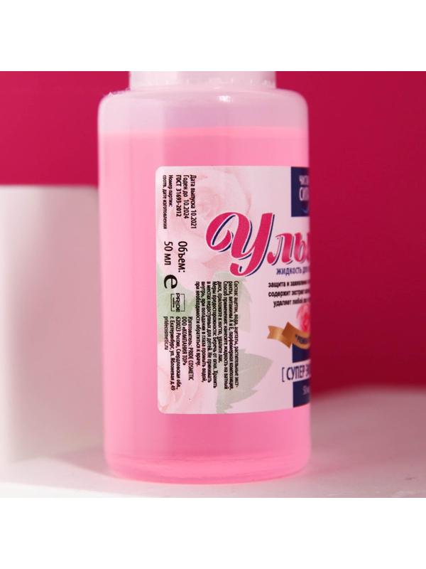 Жидкость для снятия лака 