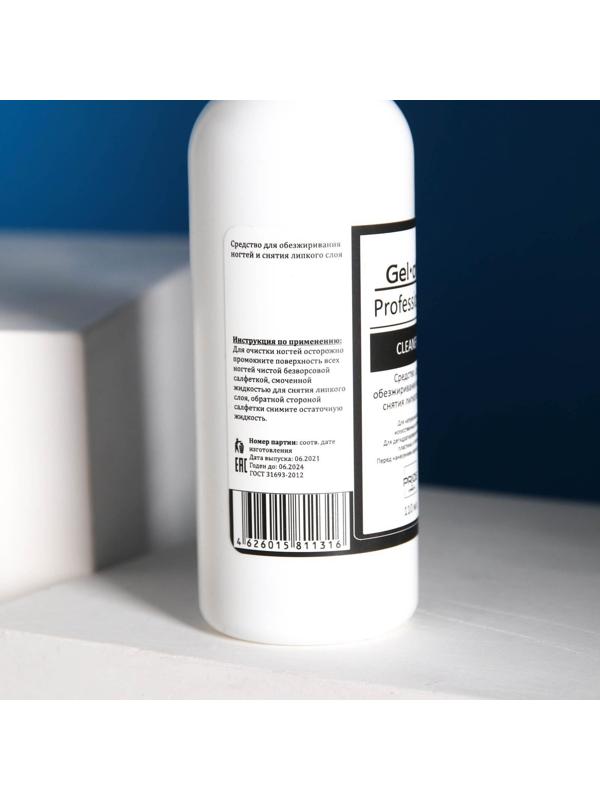 Средство для обезжиривания ногтей и снятия липкого слоя Gel-off Cleaner Professional, 110 мл