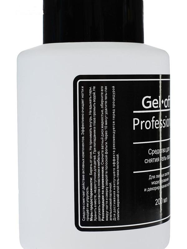 Средство для снятия гель-лака Gel-off Professional, 200 мл