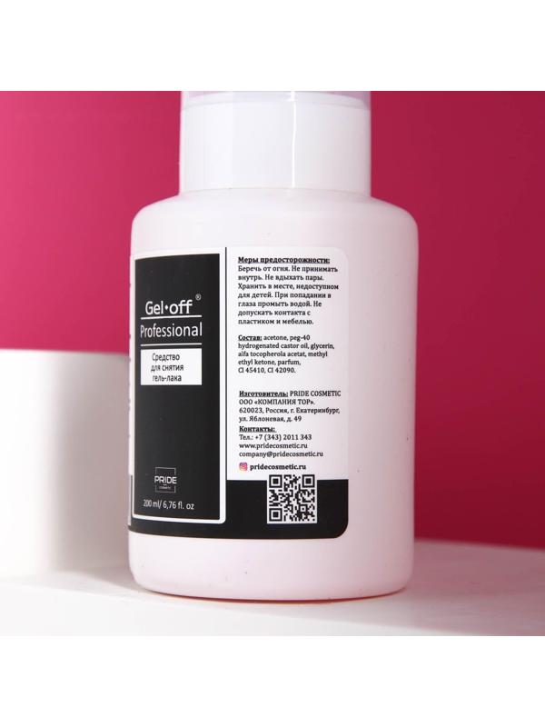 Средство для снятия гель-лака Gel-off Professional, 200 мл