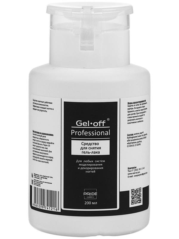 Средство для снятия гель-лака Gel-off Professional, 200 мл