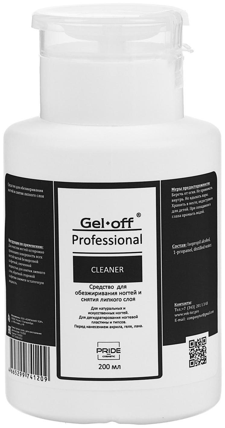 Средство для обезжиривания ногтей и снятия липкого слоя Gel-off Cleaner Professional, помпа, 200 мл