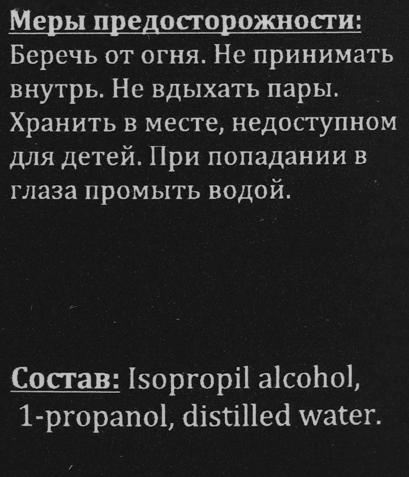 Средство для обезжиривания ногтей и снятия липкого слоя Gel-off Cleaner Professional, помпа, 200 мл