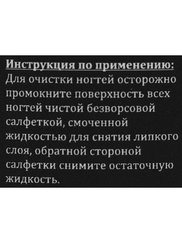 Средство для обезжиривания ногтей и снятия липкого слоя Gel-off Cleaner Professional, помпа, 200 мл