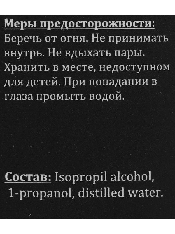 Средство для обезжиривания ногтей и снятия липкого слоя Gel-off Cleaner Professional, помпа, 200 мл