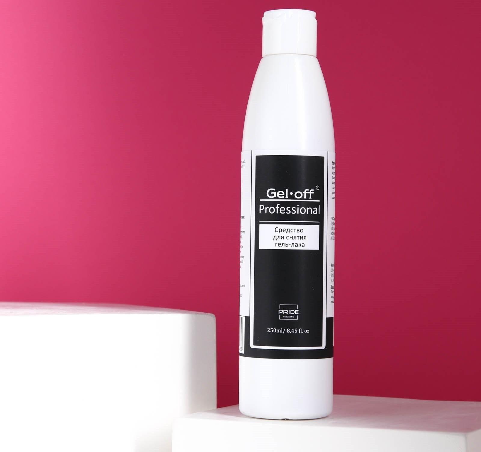 Средство для снятия гель-лака Gel-off Professional, 250 мл