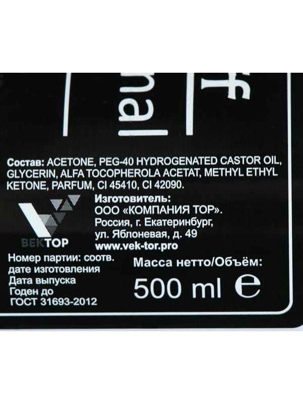 Средство для снятия гель-лака Gel-off Professional, 500 мл