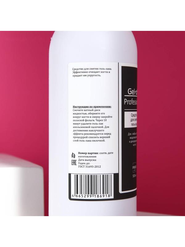 Средство для снятия гель-лака Gel-off Professional, 500 мл