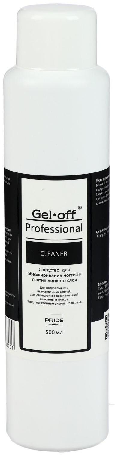 Средство для обезжиривания ногтей и снятия липкого слоя Gel-off Cleaner Professional, 500 мл