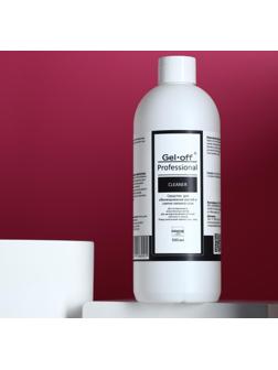 Средство для обезжиривания ногтей и снятия липкого слоя Gel-off Cleaner Professional, 500 мл