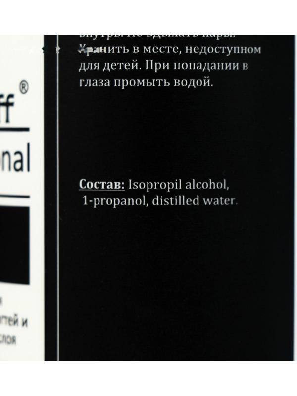 Средство для обезжиривания ногтей и снятия липкого слоя Gel-off Cleaner Professional, 500 мл