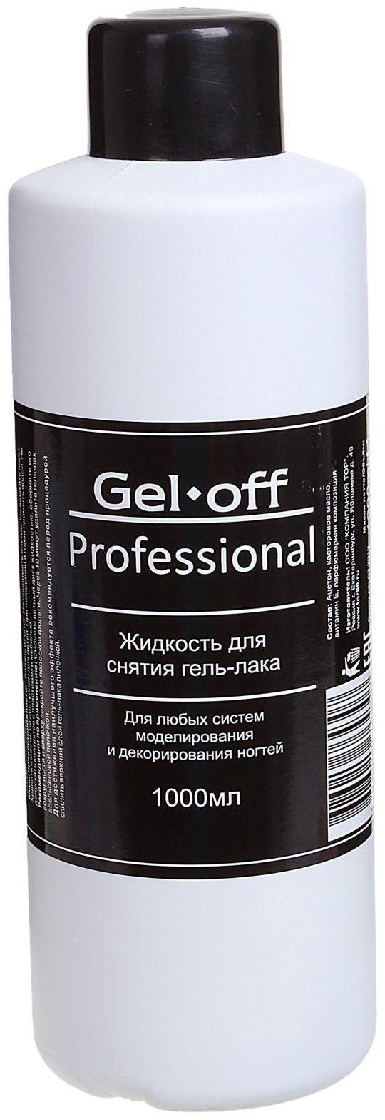 Средство для снятия гель-лака Gel-off Professional, 1 л