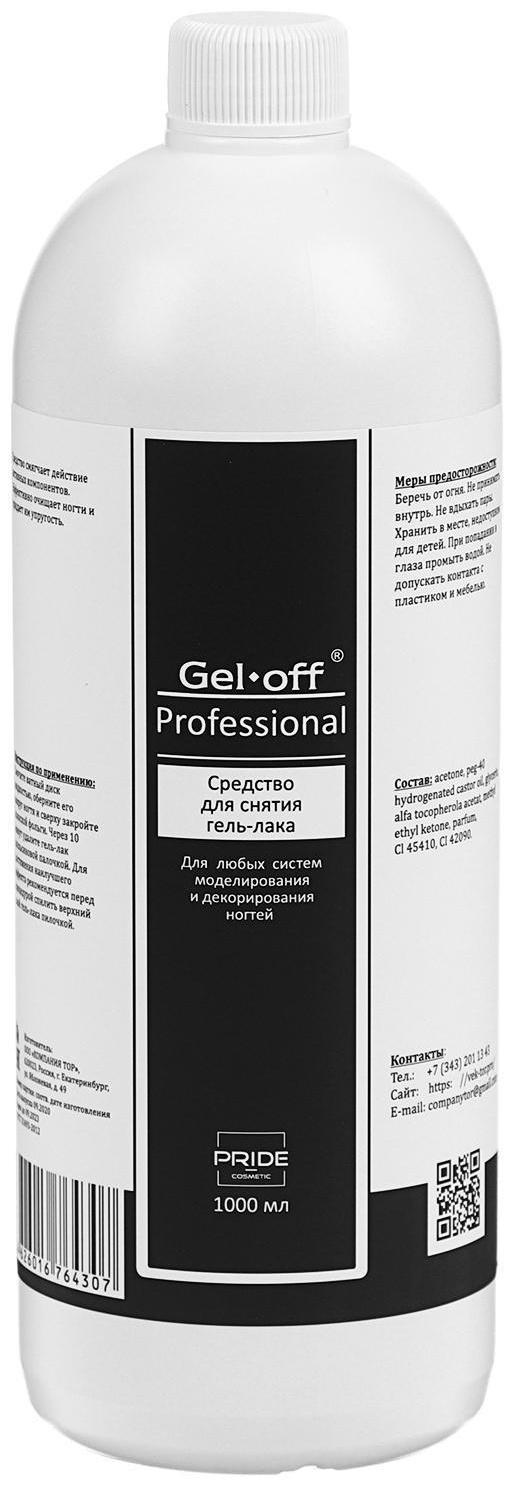 Средство для снятия гель-лака Gel-off Professional, 1 л