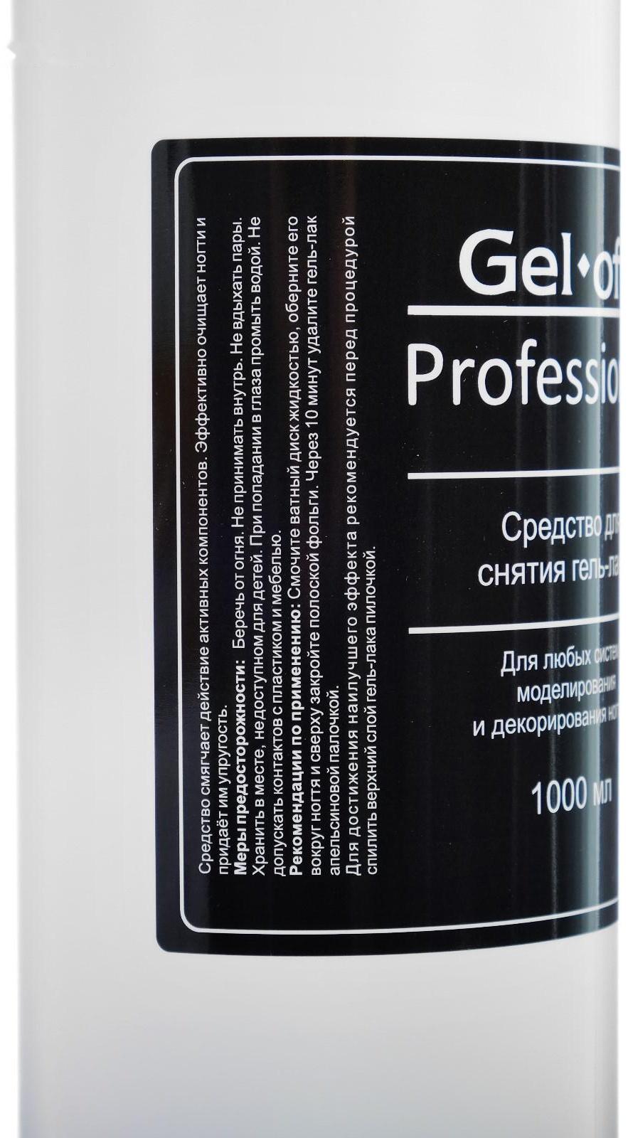 Средство для снятия гель-лака Gel-off Professional, 1 л