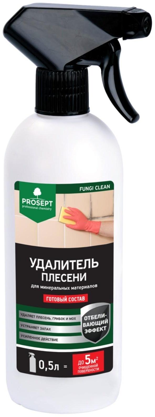 Чистящее средство Prosept Fungi Clean, для удаления плесени, готовый раствор, 0.5 л