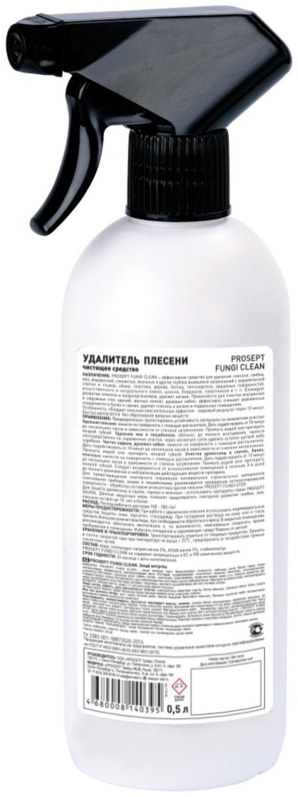Чистящее средство Prosept Fungi Clean, для удаления плесени, готовый раствор, 0.5 л