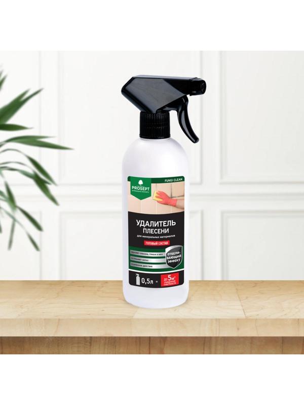 Чистящее средство Prosept Fungi Clean, для удаления плесени, готовый раствор, 0.5 л