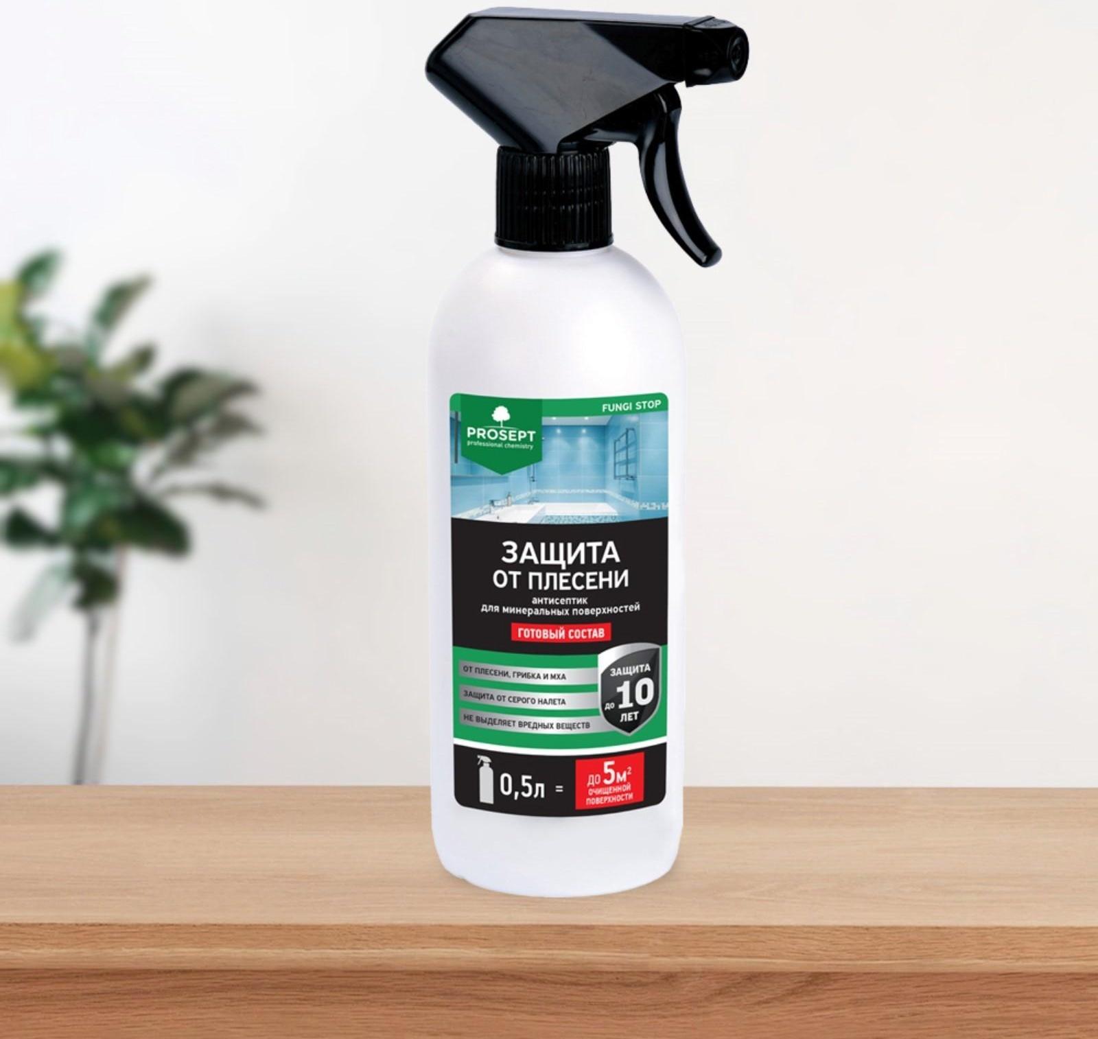 Защита от плесени Prosept Fungi Stop готовый раствор, 0,5 л