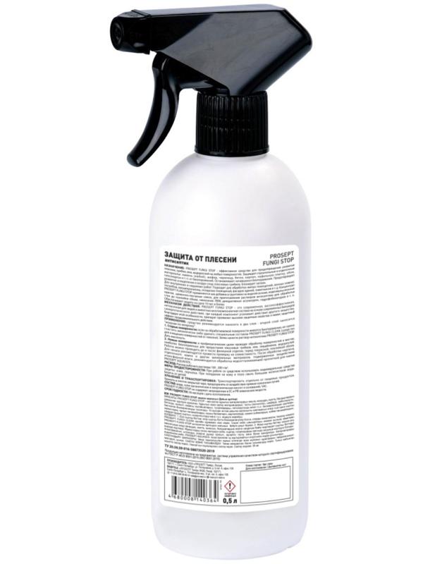 Защита от плесени Prosept Fungi Stop готовый раствор, 0,5 л