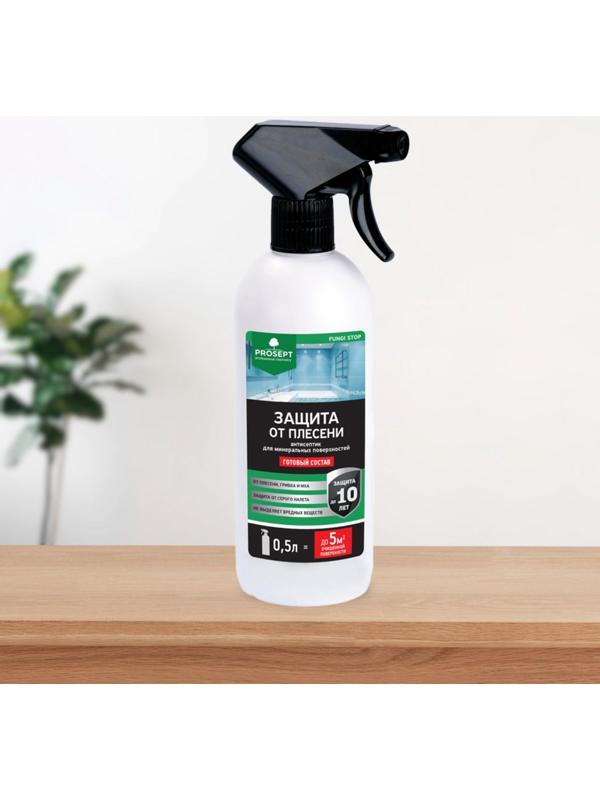 Защита от плесени Prosept Fungi Stop готовый раствор, 0,5 л