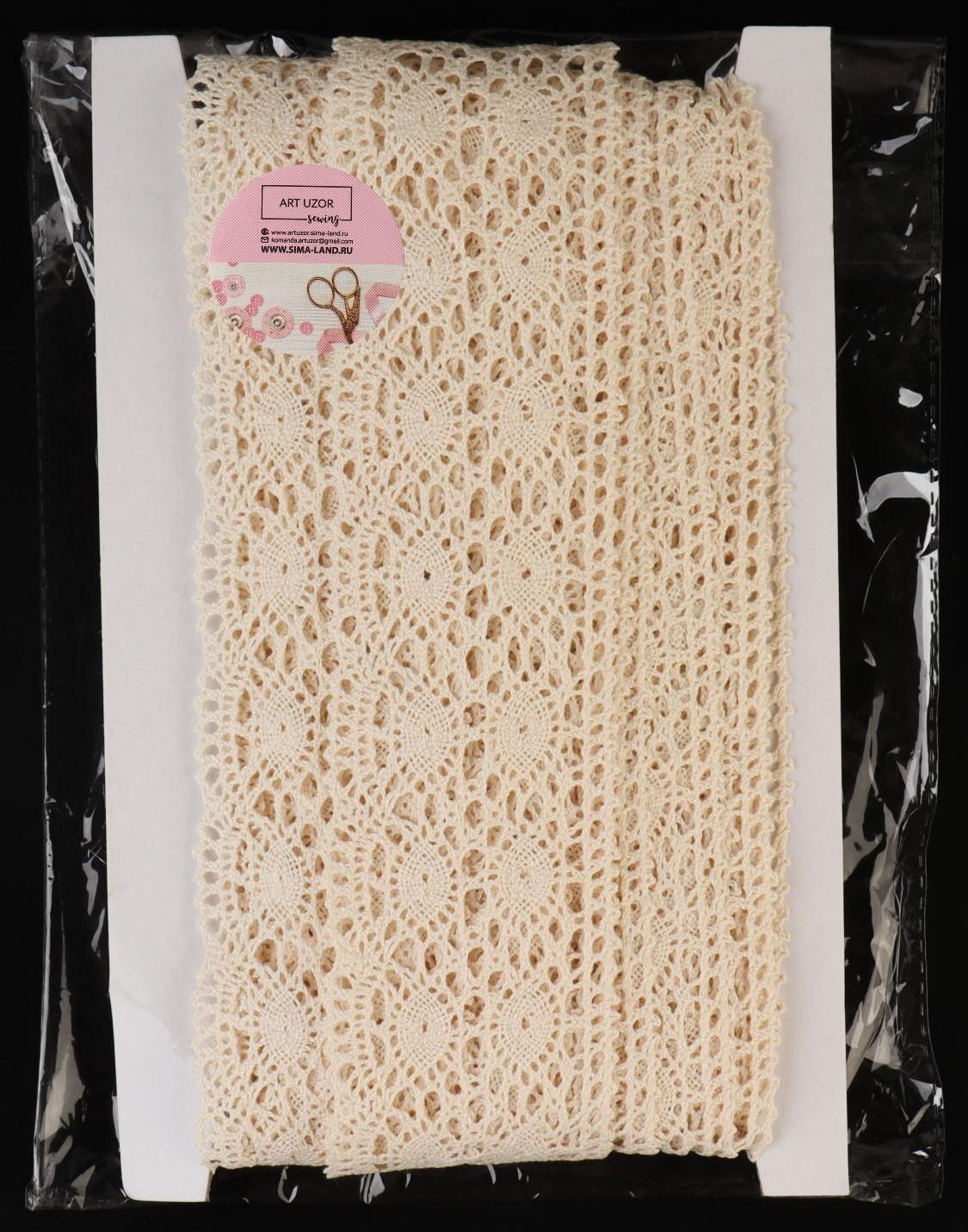 Кружево вязаное, 70 мм × 15 ± 1 м, цвет бежевый