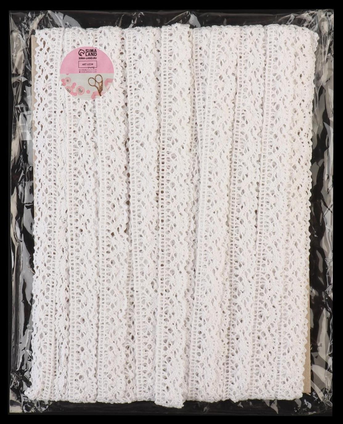 Кружево вязаное, 14 мм × 15 ± 1 м, цвет кипенно-белый