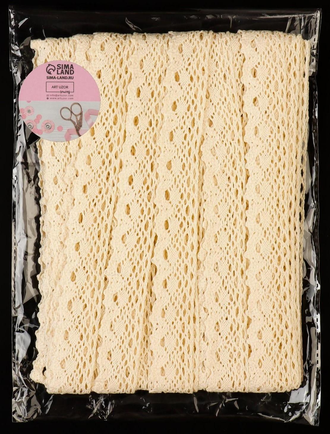 Кружево вязаное, 25 мм × 15 ± 1 м, цвет бежевый