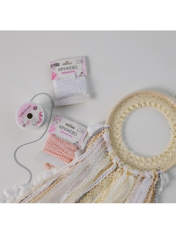 Кружево вязаное, 25 мм × 15 ± 1 м, цвет бежевый