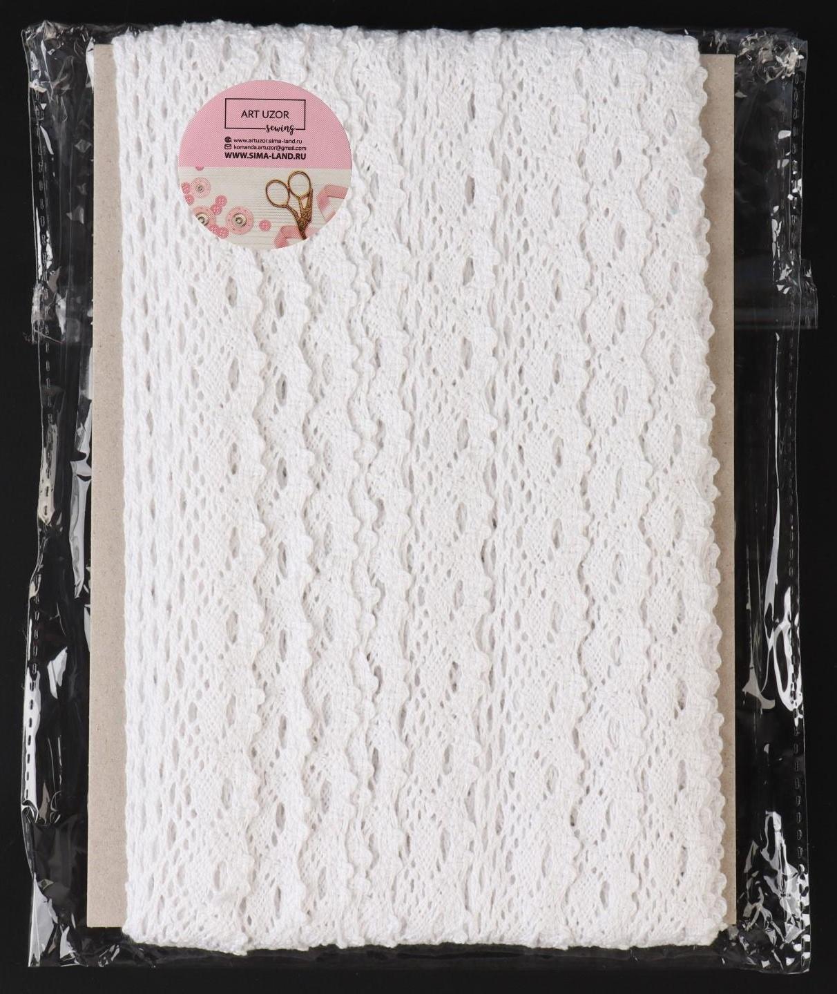Кружево вязаное, 25 мм × 15 ± 1 м, цвет кипенно-белый
