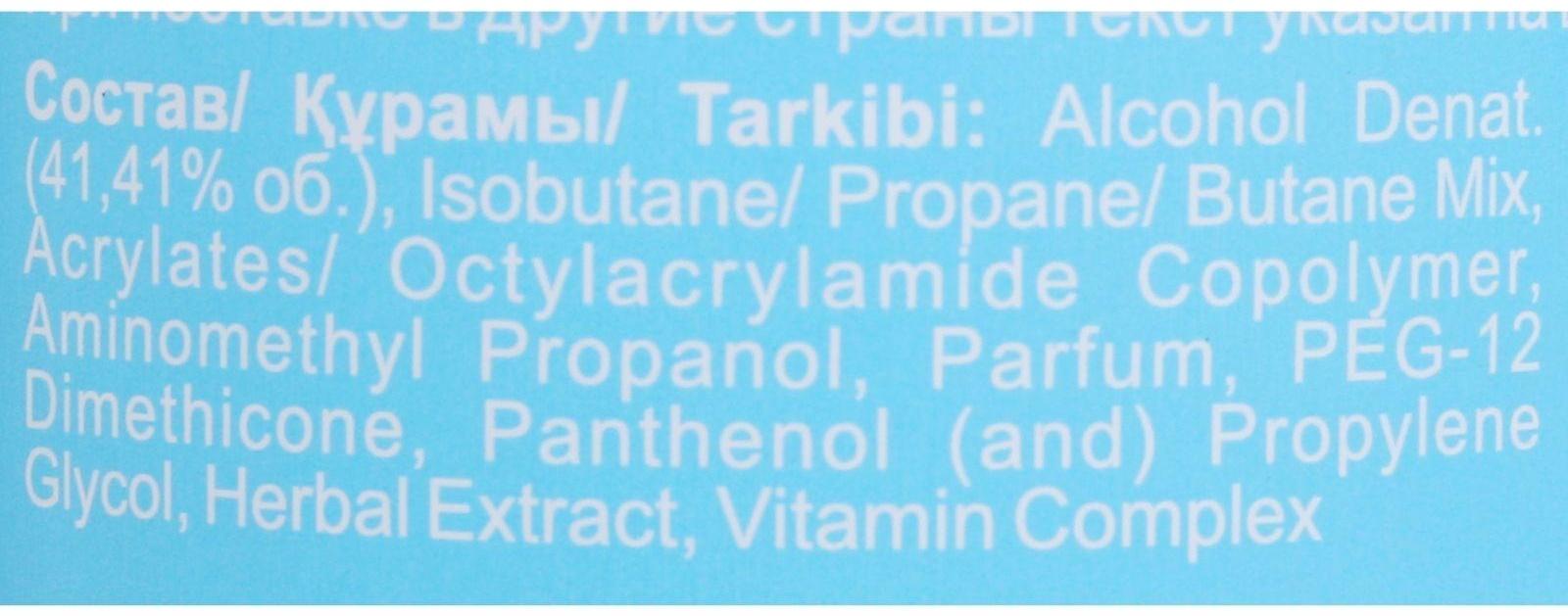 Лак для волос 