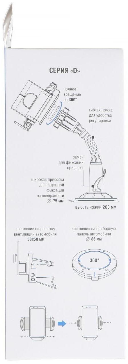 Держатель универсальный AVS AH-2107-D