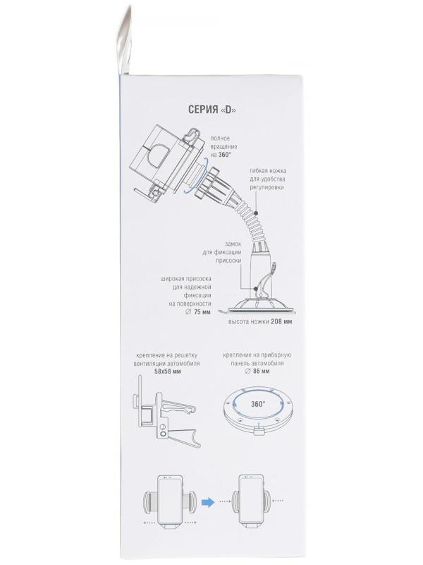 Держатель универсальный AVS AH-2107-D