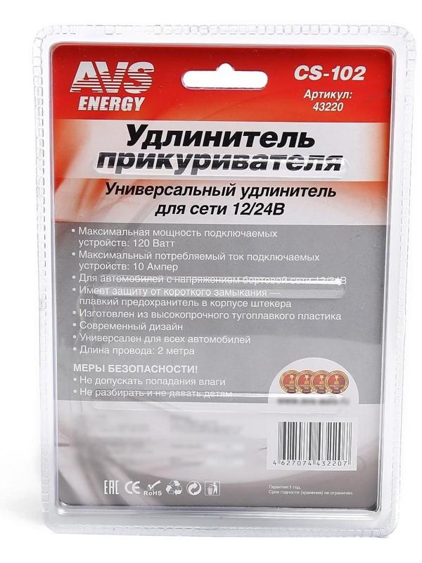 Удлинитель прикуривателя AVS CS102, 12/24 В