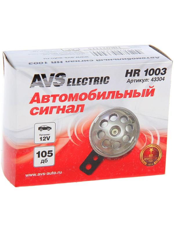 Сигнал автомобильный AVS Electric 1003, 12 В, 400 Гц, 105 Дб, d=70 мм