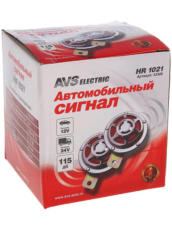 Сигнал автомобильный AVS Electric 1021, 12 В, 335/435 Гц, 115 Дб, d=90 мм, набор 2 шт.