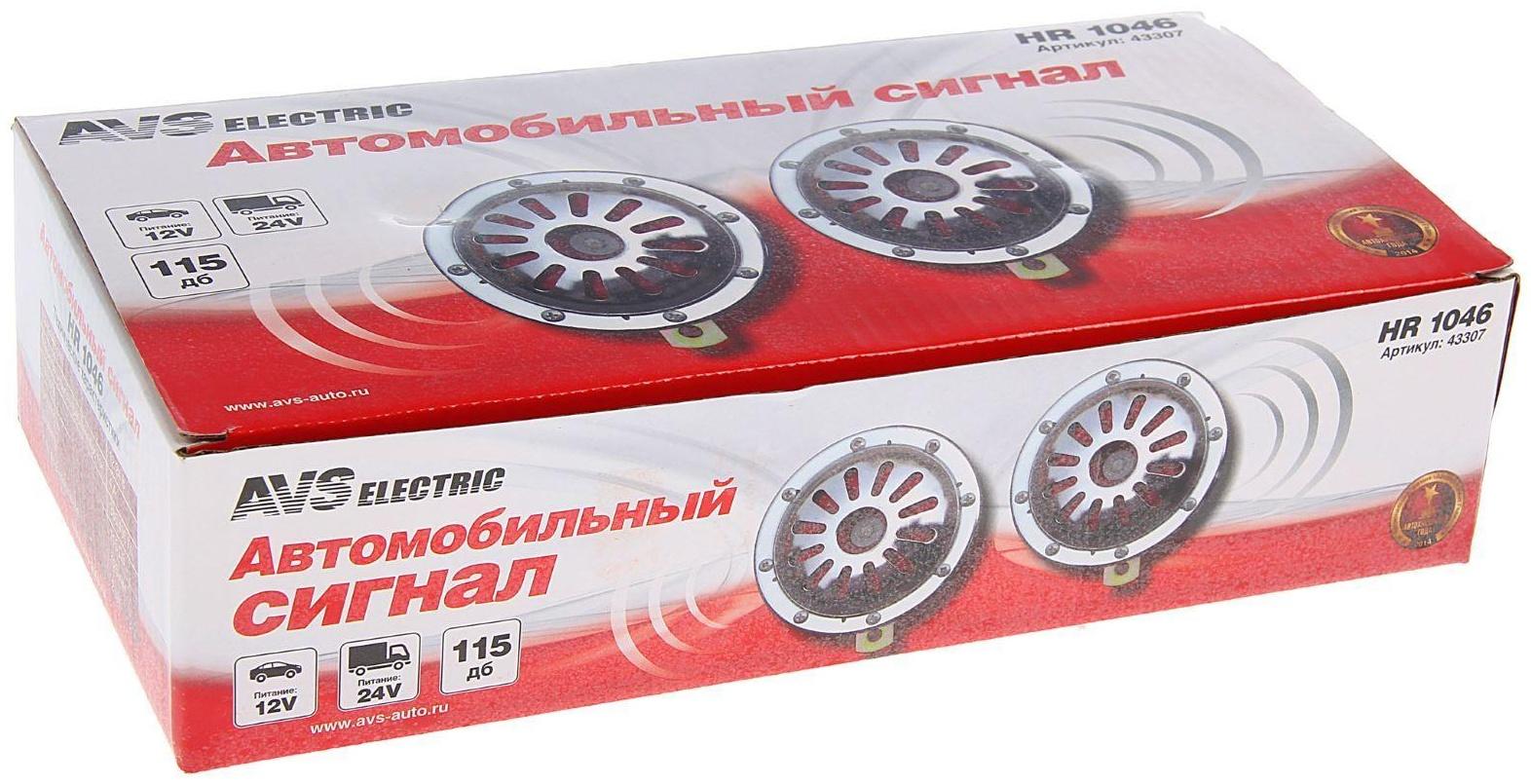 Сигнал автомобильный AVS Electric 1046, 12 В, 335/435 Гц, 115 Дб, d=125 мм, набор 2 шт