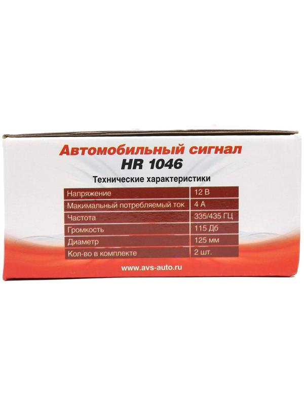 Сигнал автомобильный AVS Electric 1046, 12 В, 335/435 Гц, 115 Дб, d=125 мм, набор 2 шт