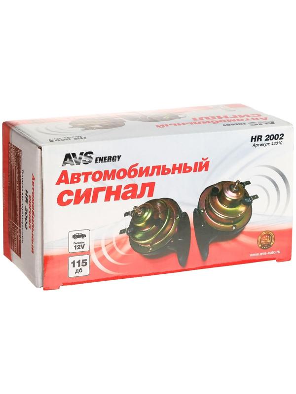 Сигнал автомобильный AVS Electric 2002, 12 В, 410/510 Гц, 115 Дб, d=90 мм, набор 2 шт.
