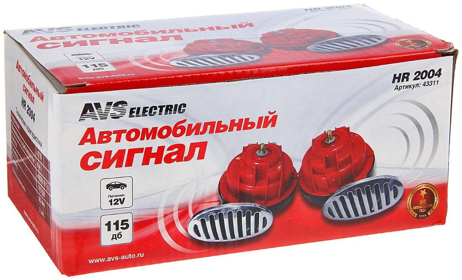 Сигнал автомобильный AVS 2004, 12 В, 410/510 Гц, 115 Дб, d=90 мм, набор 2 шт